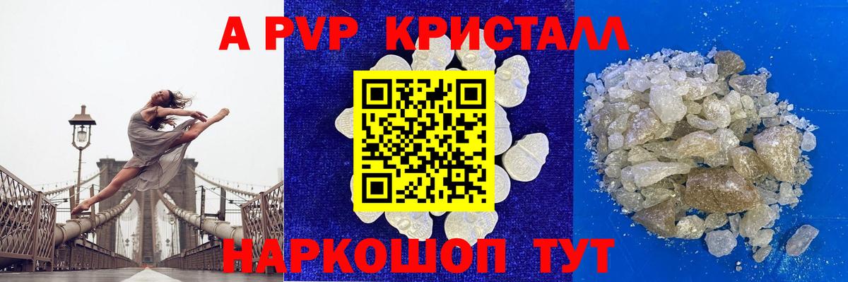 A PVP Соль  А ПВП СК КРИС  Кимовск  Вход с VPN 