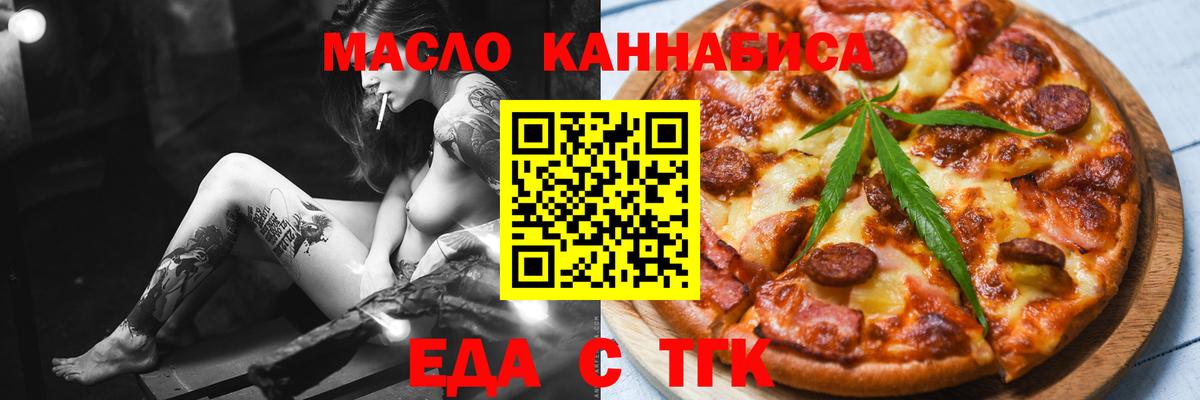 Кимовск  Еда ТГК марихуана  Вход с VPN 