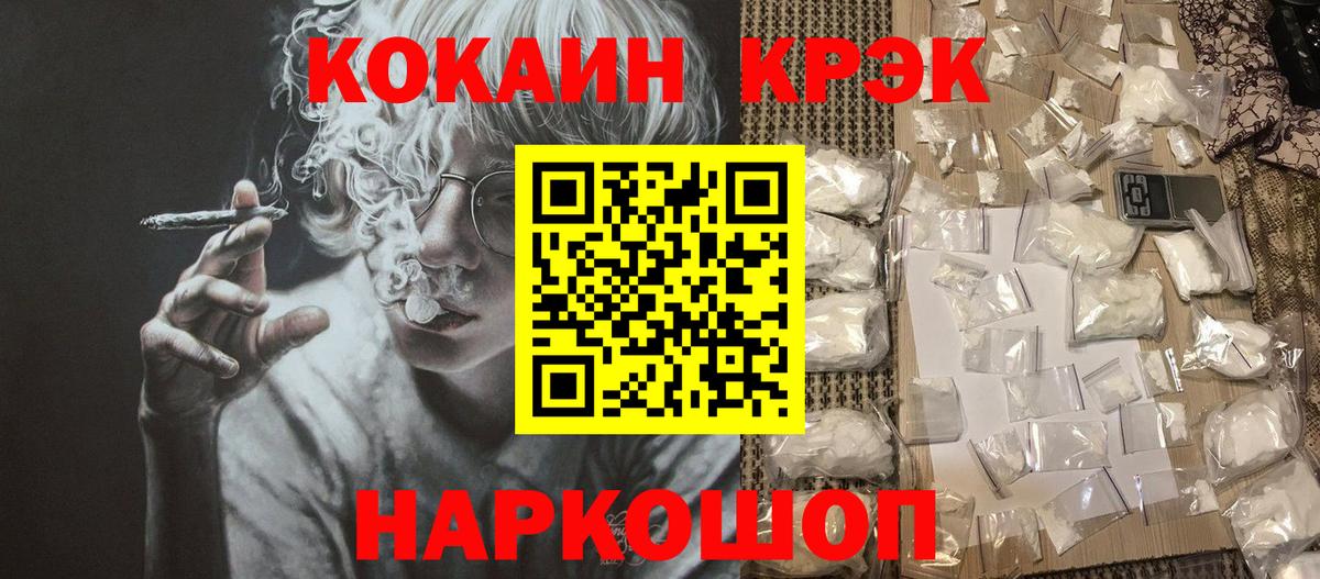 COCAIN Боливия  КОКАИН Fish Scale  Кимовск  Вход с VPN 