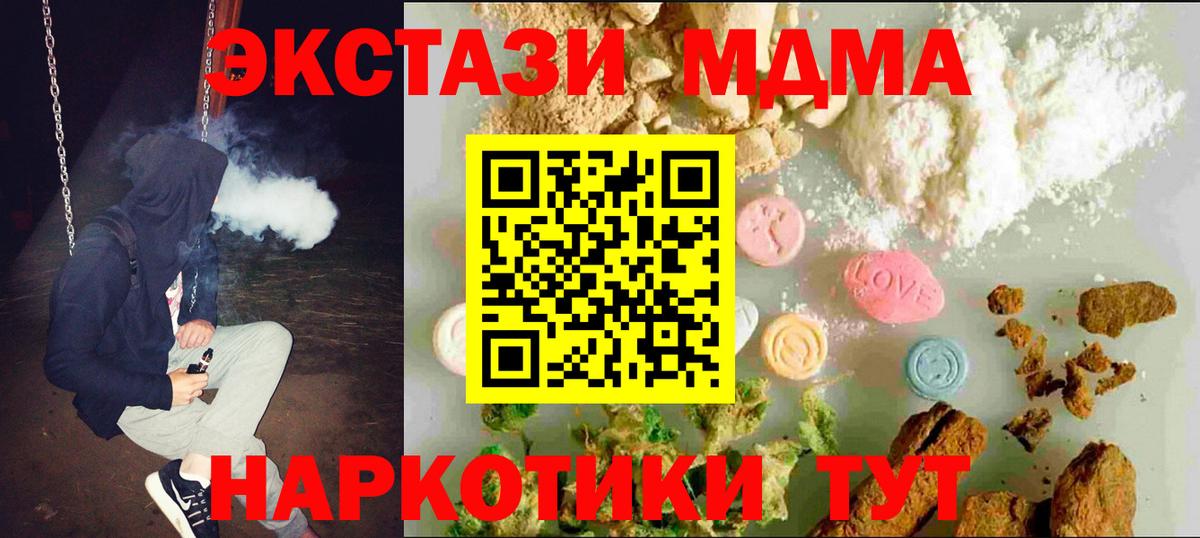 Кимовск  ЭКСТАЗИ mix  Ecstasy 300 mg  Вход с VPN 
