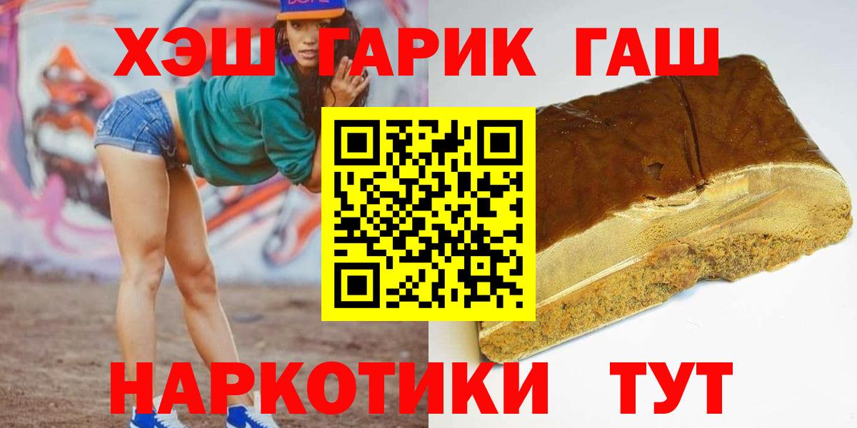 Кимовск  ГАШИШ ice o lator  ГАШИШ  Вход с VPN  Гашиш Ice-O-Lator 