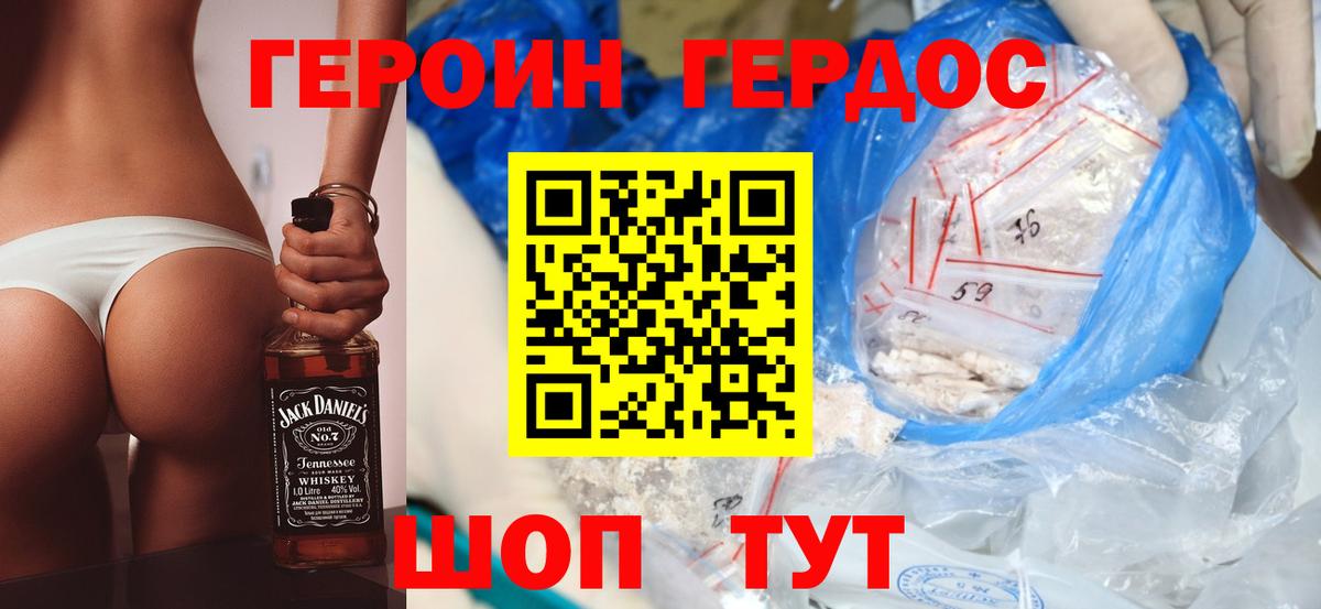 Героин  Вход с VPN  Кимовск  ГЕРОИН герыч 