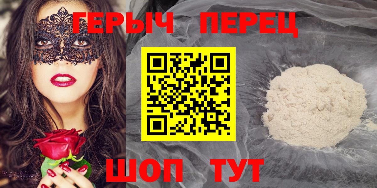 ГЕРОИН гречка Кимовск