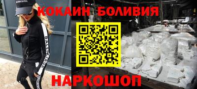 кокаин Бийск