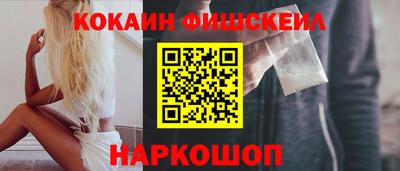 кокаин Бийск