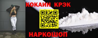 кокаин Бийск