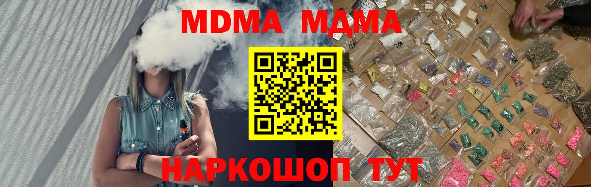 MDMA VHQ  MDMA  Кимовск  Вход с VPN  MDMA молли 