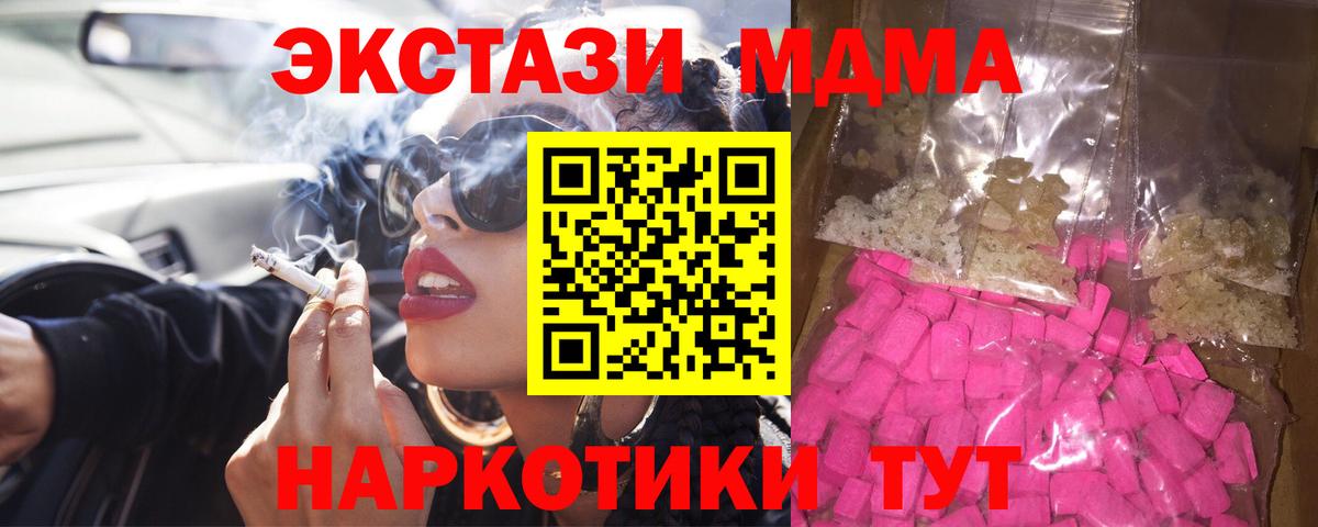 МДМА crystal Кимовск