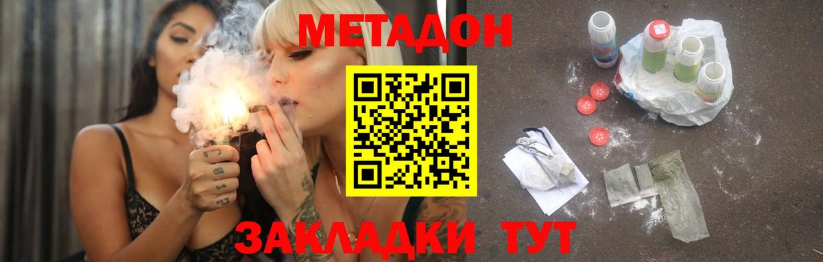 Метадон мёд  Вход с VPN  Метадон methadone  Кимовск 