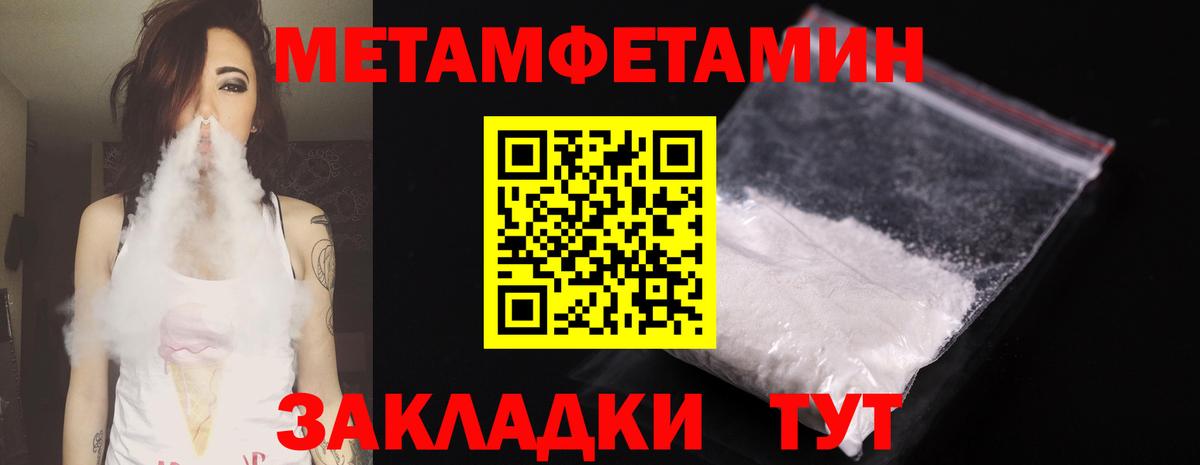 Метамфетамин кристалл Кимовск