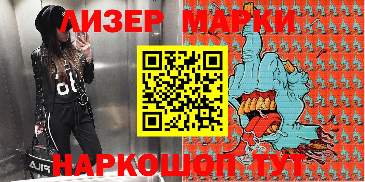 Марки NBOMe 1,8мг  Марки NBOMe  Кимовск  Вход с VPN 