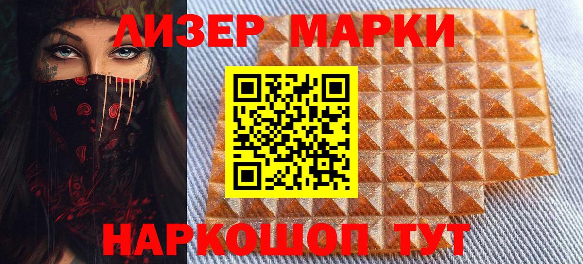 Наркотические марки 1,8мг Кимовск