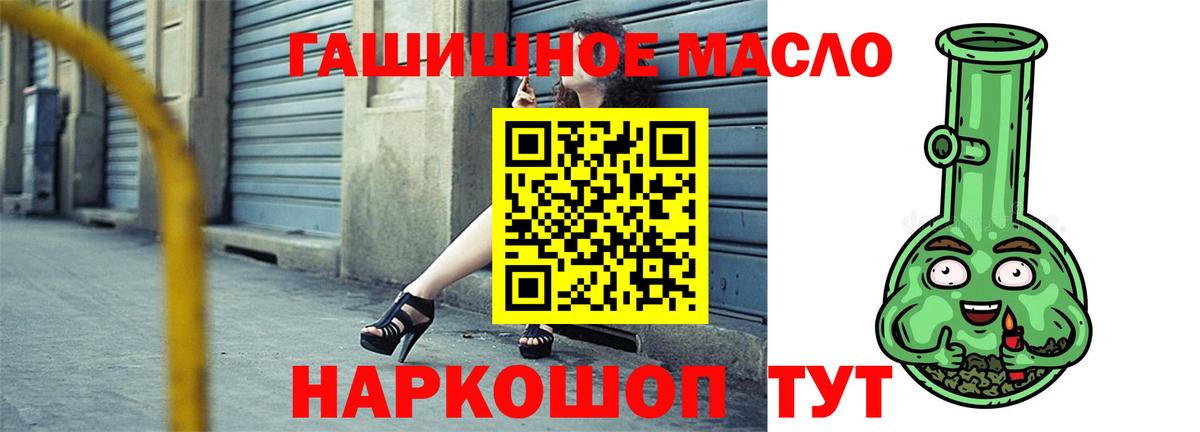 ТГК THC oil Кимовск